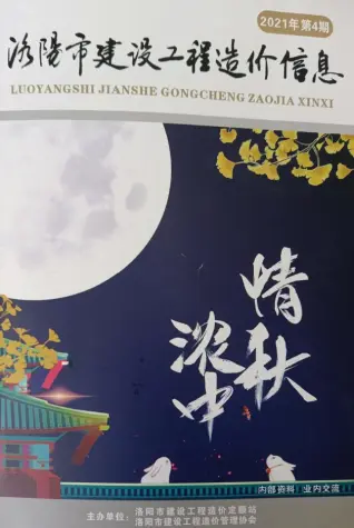 洛阳市2021年4月造价信息pdf
