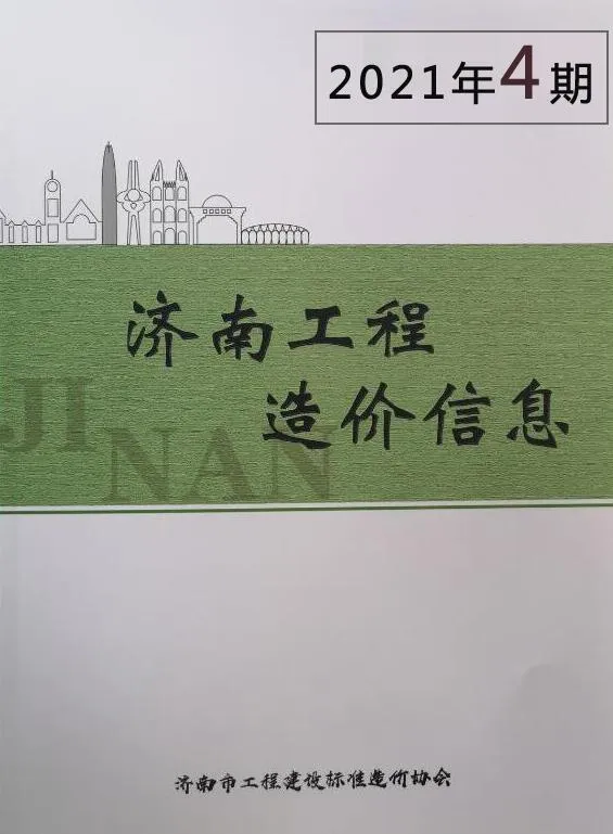 济南市2021年4月建材造价信息PDF第一页