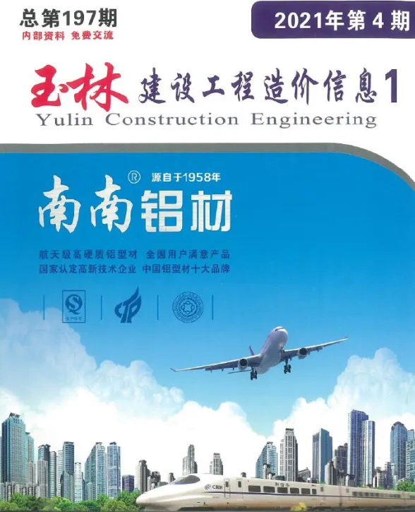 玉林市2021年4月建材价格PDF第一页