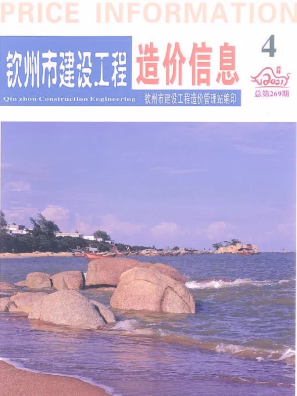 钦州市2021年4月材料结算价PDF第一页