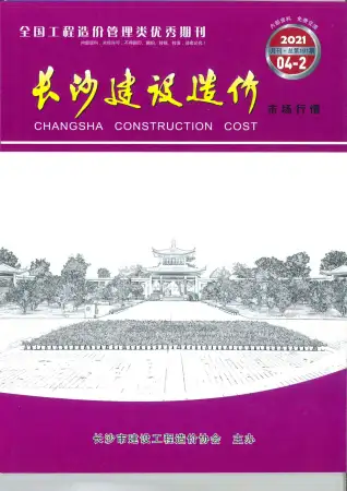 长沙市2021年4期场价建筑市场行情价