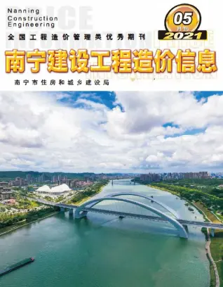 南宁市政府官方电子版造价信息