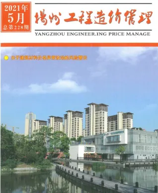 扬州市造价信息2021年5期含义介绍首图(工程价格参考信息)