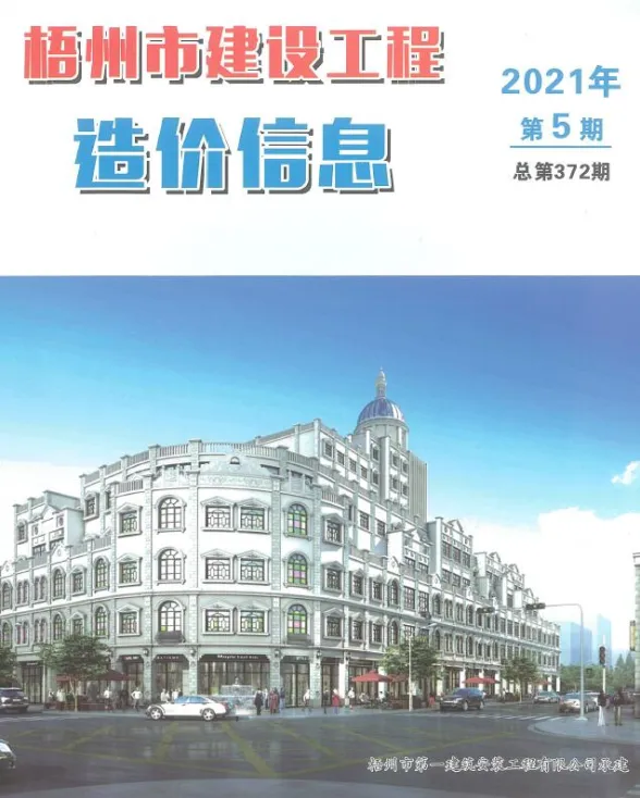 梧州市2021年5月建材价格PDF第一页