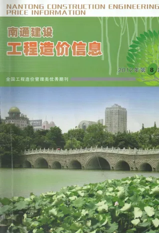 南通市官方电子版造价信息