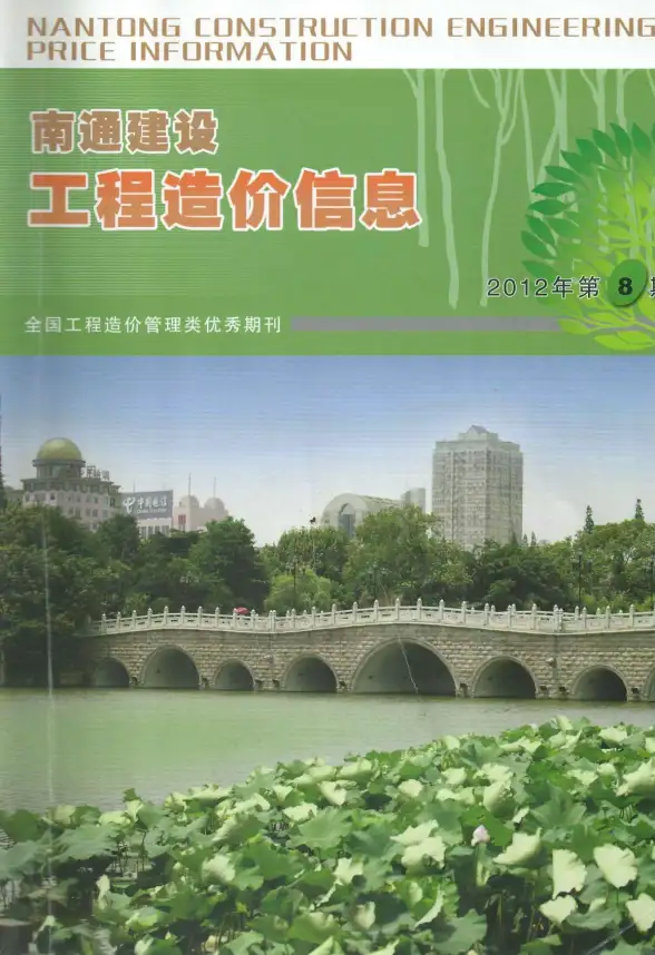 南通市2012年8月材料造价信息