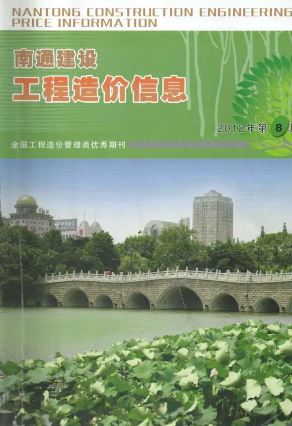 南通2012年8月建材指导价