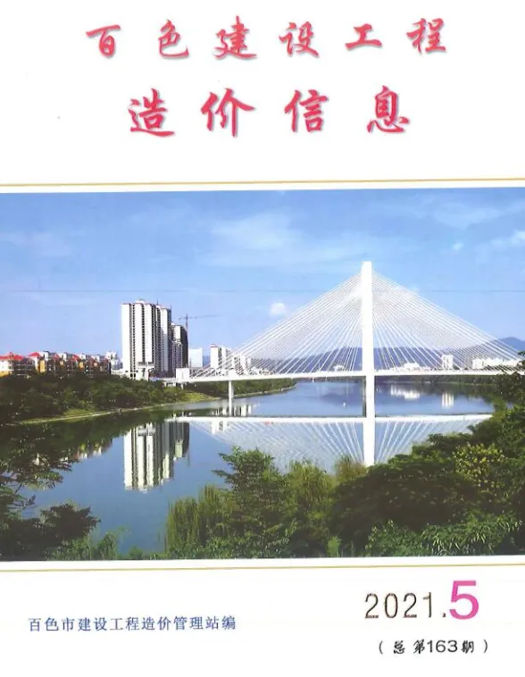 百色市2021年5月建材价格PDF第一页