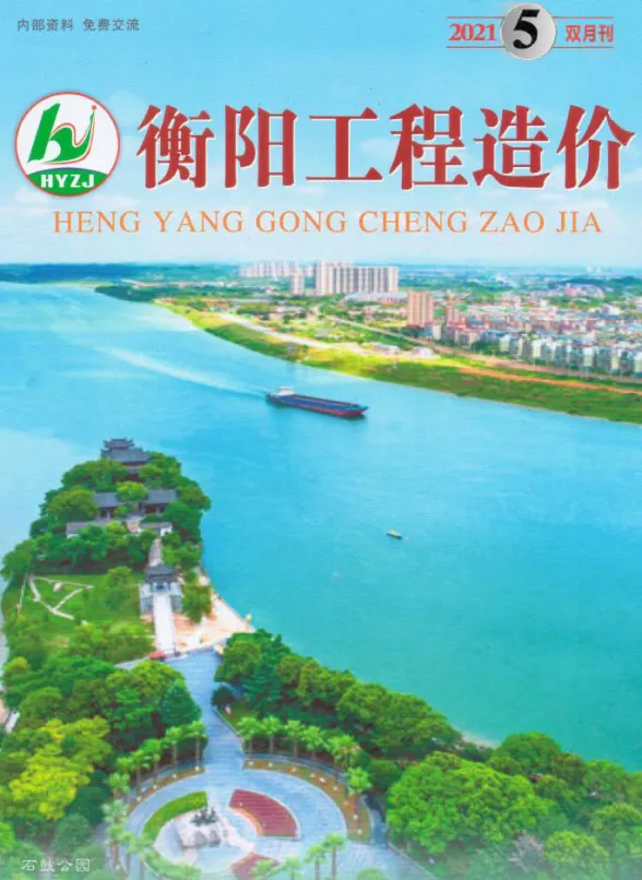 衡阳市2021年5月造价材料信息PDF第一页