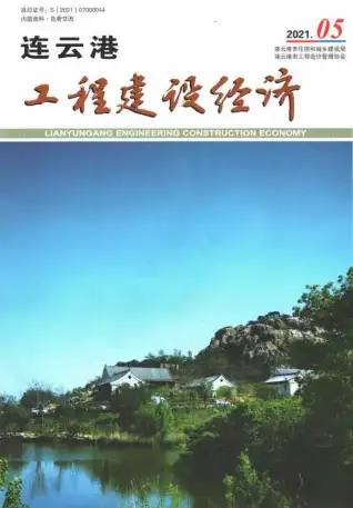 2021年连云港建筑管材工程造价信息价第一页