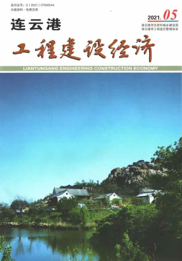 连云港2021年第5期建材指导价