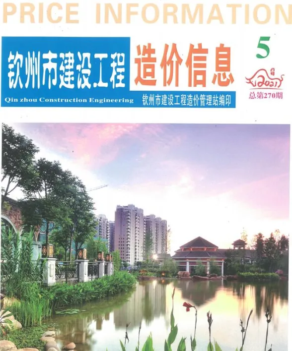 钦州市2021年5月建材价格PDF第一页