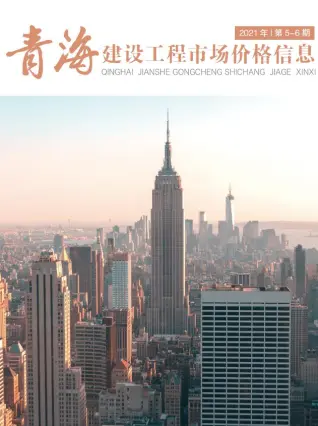 2021年青海建设工程市场价格信息