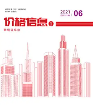 2021年第6期云南机械设备租赁工程造价信息价电子版