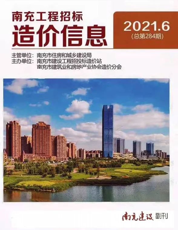 南充市2021年6月材料价格信息PDF第一页