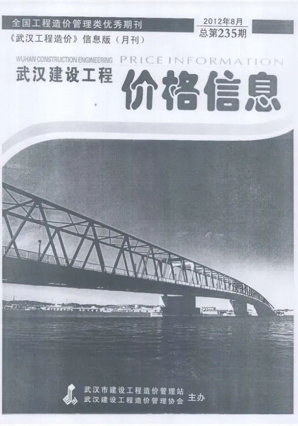 武汉市2012年8月材料造价信息
