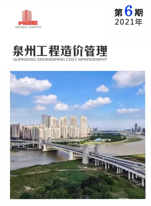 泉州市2021年6月工程信息价PDF第一页