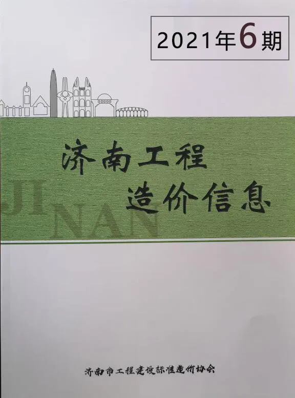 济南市2021年第6期招标造价信息