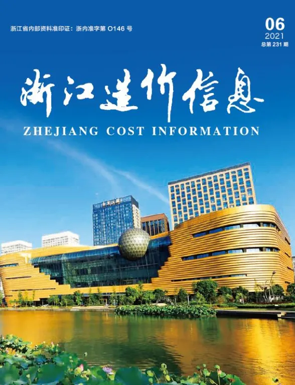 浙江省2021年6月建材造价信息PDF第一页