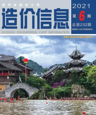 贵州省造价信息2021年6期架构解析首图(施工建材取价指导)