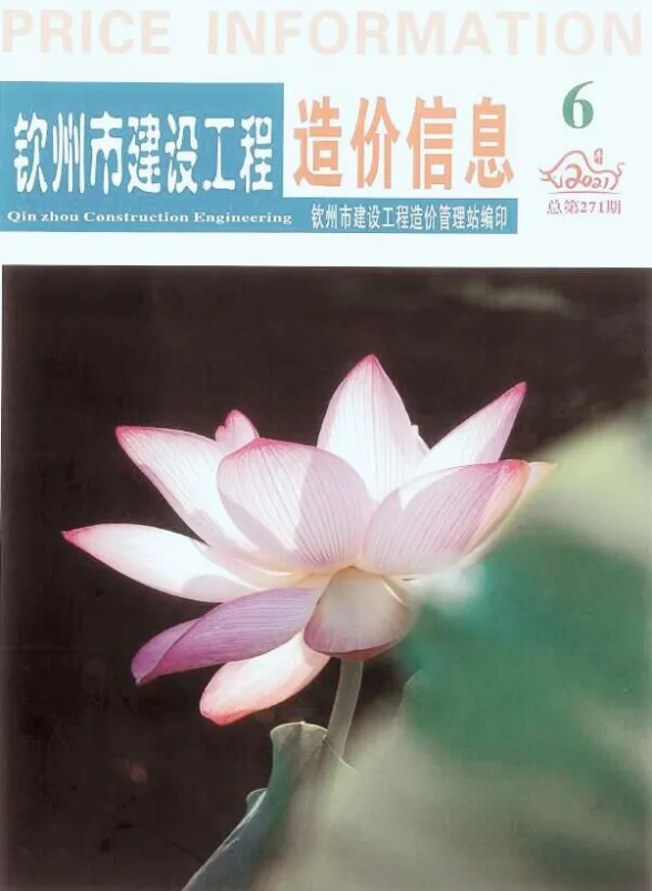 钦州市2021年6月建材价格PDF第一页