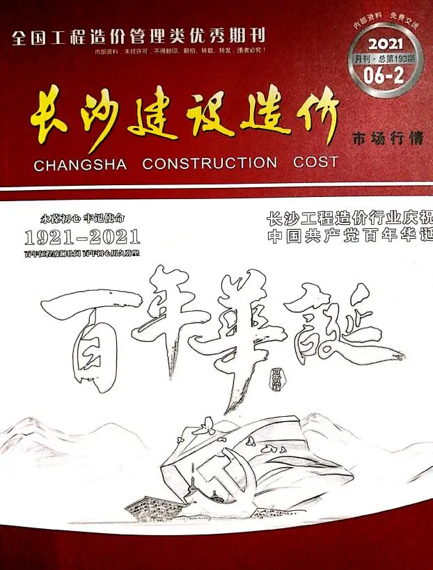 2021年6期场价长沙建筑市场行情价