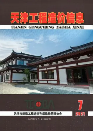 天津市2021年7月造价信息覆盖面首图(建材价格汇编)