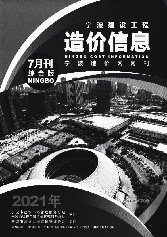 宁波市2021年7月建材价格信息