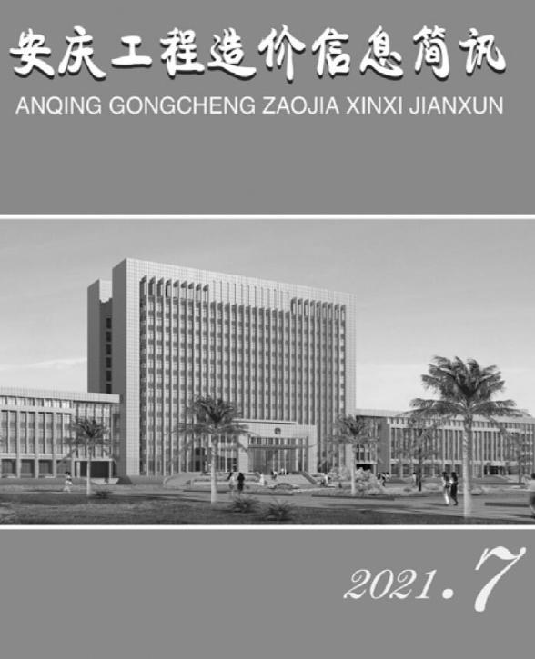 安庆市2021年7月建材结算价