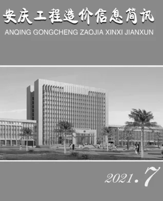 安庆市造价信息2021年7月内容背书首图