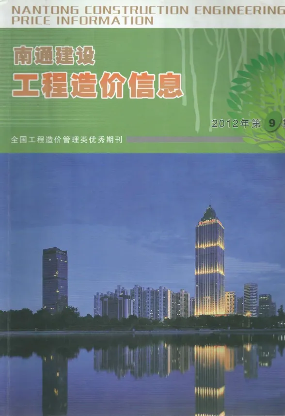 南通2012年9月建材指导价