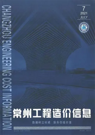 常州2021年7月人工费工程造价信息价封面