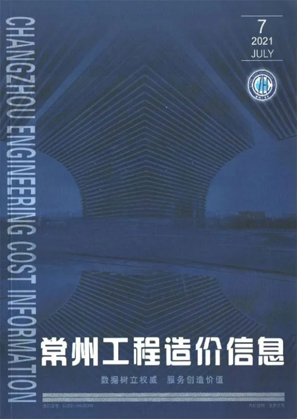常州市2021年7月建筑造价信息