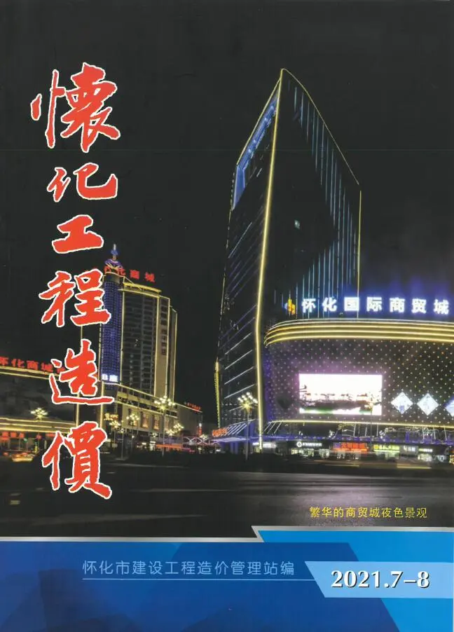 2021年7月怀化工程造价