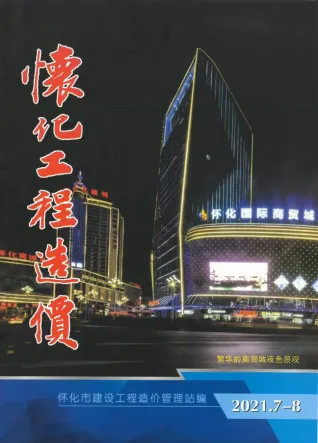 怀化市2021年7月造价信息覆盖面首图(工程结算参考价)
