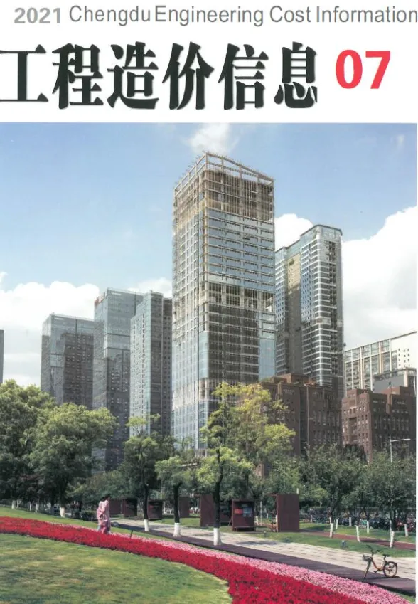 成都市2021年7月材料价格信息PDF第一页