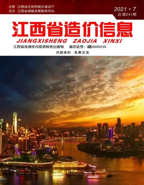 江西省2021年7月工程结算价PDF第一页