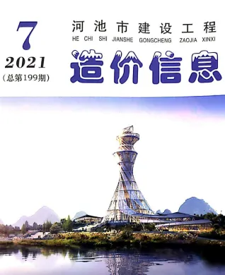 河池市2021年7月造价信息详解首图(工程材料定价参考)
