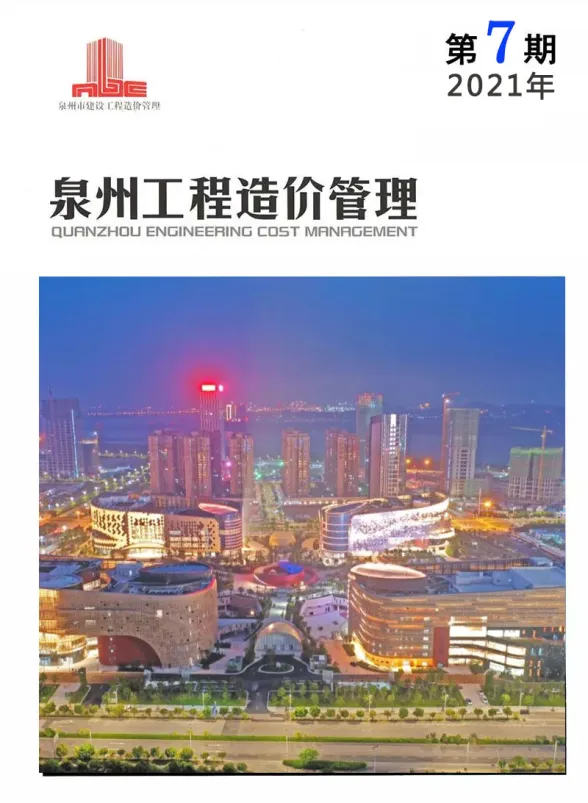 泉州市2021年7月工程信息价PDF第一页
