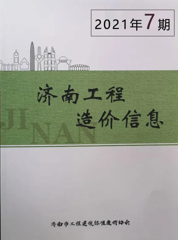 济南市2021年7月招标造价信息