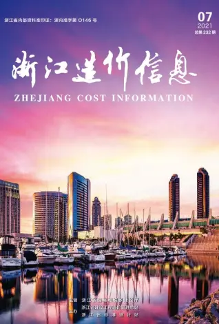 浙江2021年7月工程造价信息价PDF电子版