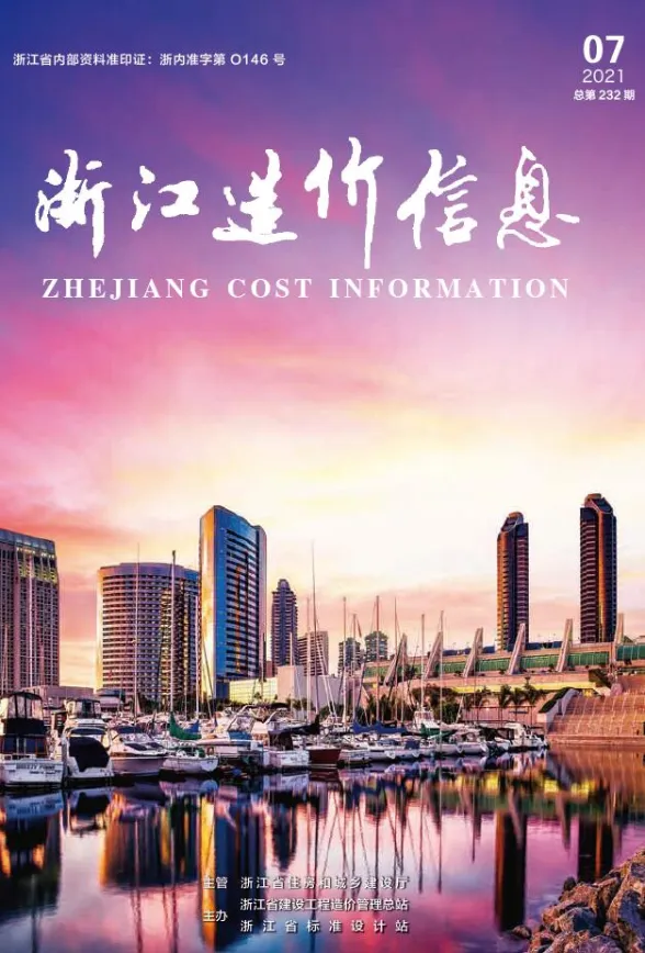 浙江省2021年7月建材造价信息PDF第一页