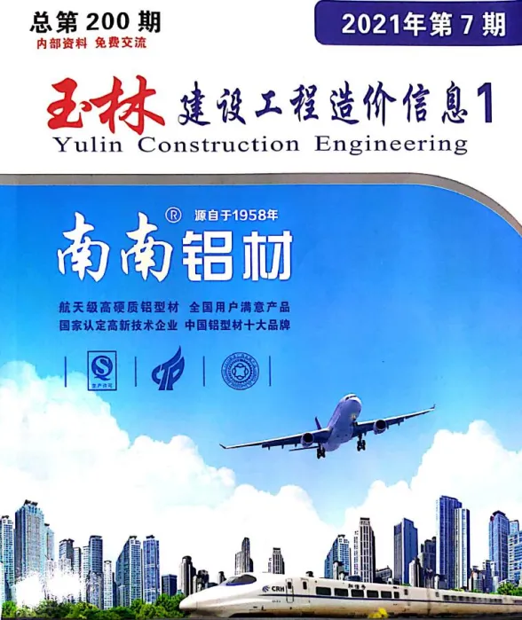 玉林市2021年7月建材价格PDF第一页