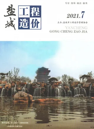 盐城市造价信息2021年7月详解首图