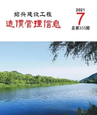 绍兴市2021年7月造价信息覆盖面首图(工程建筑招投标参考文件)