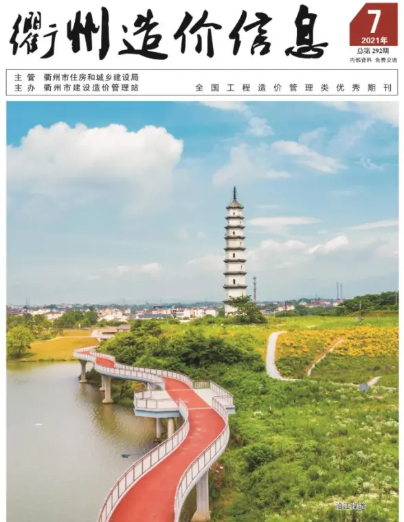 衢州市2021年7月结算造价信息