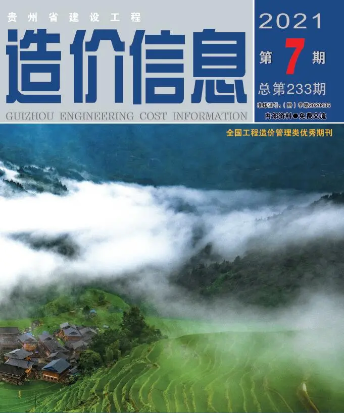 2021年7月贵州建设工程造价信息