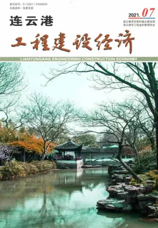 连云港市2021年7月造价信息pdf