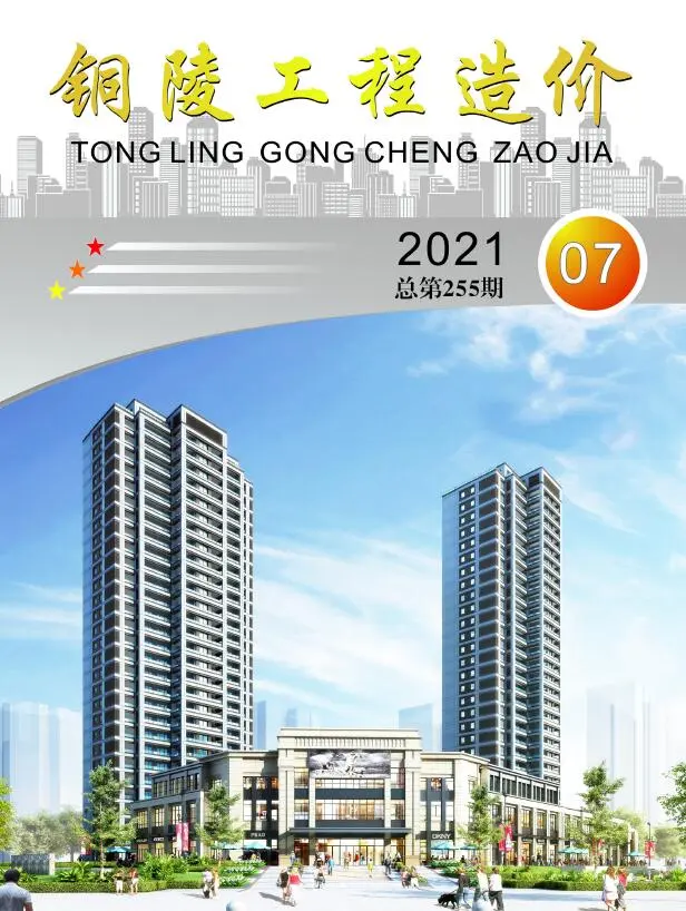 2021年铜陵工程造价