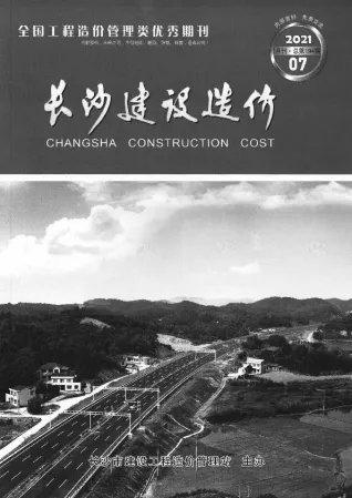 长沙2021年7月建设造价